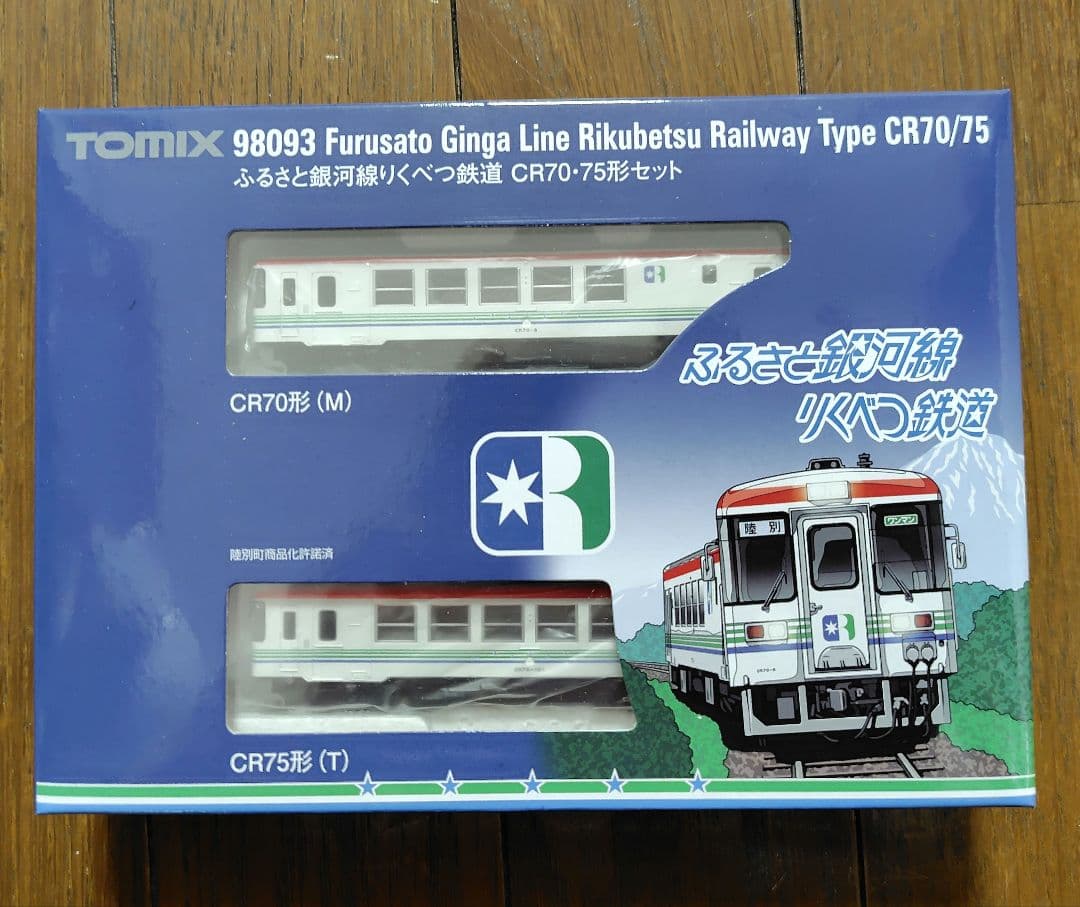 ②TOMIX 98093 ふるさと銀河線りくべつ鉄道　CR70・75形セット