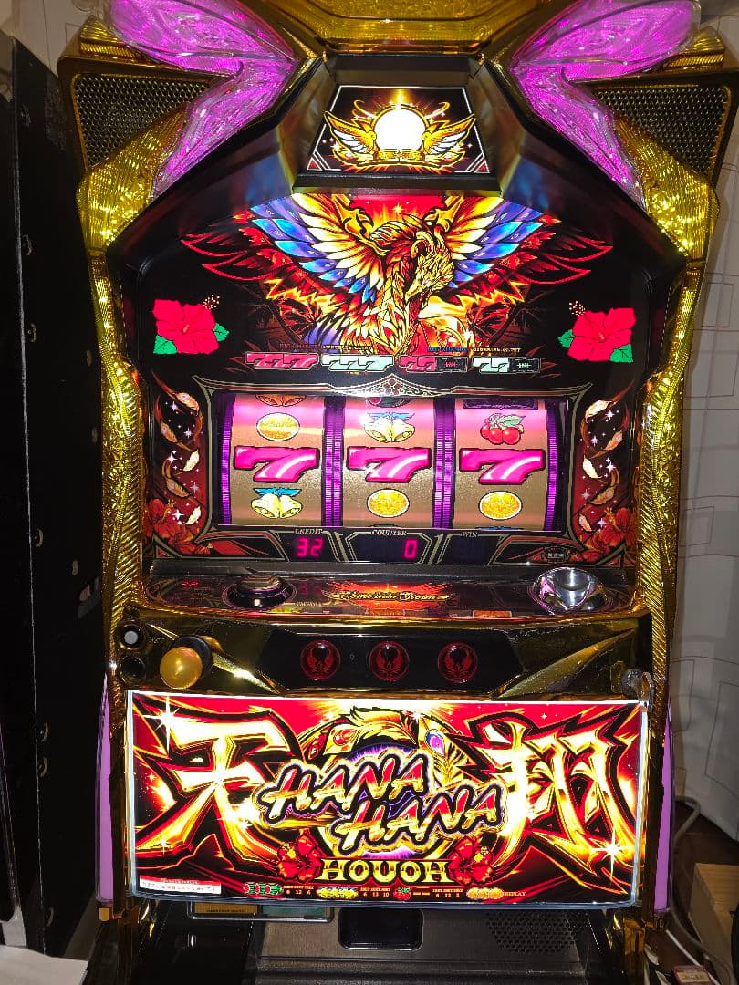 25パイ パチスロ実機 ハナハナ 天翔 HOUZOH 不要機