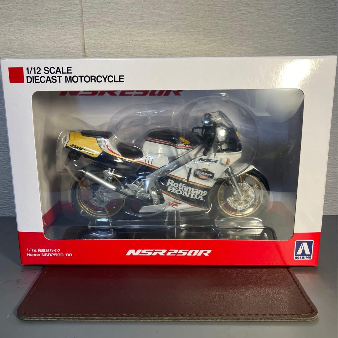 アオシマ　HONDA NSR250R ロスマンズカラー