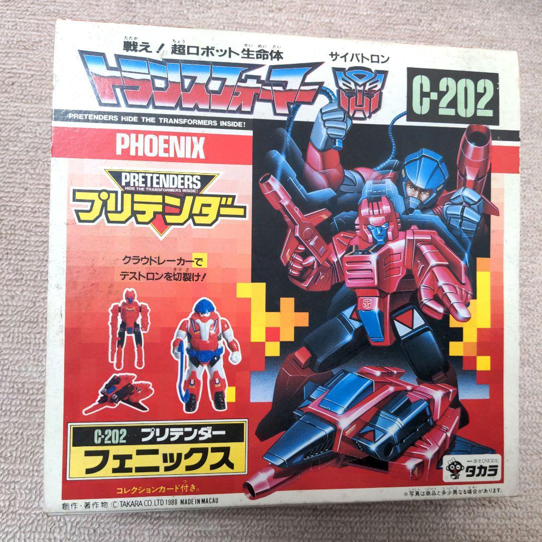トランスフォーマー　サイバトロン　C-202　プリテンダー　フェニックス　当時物