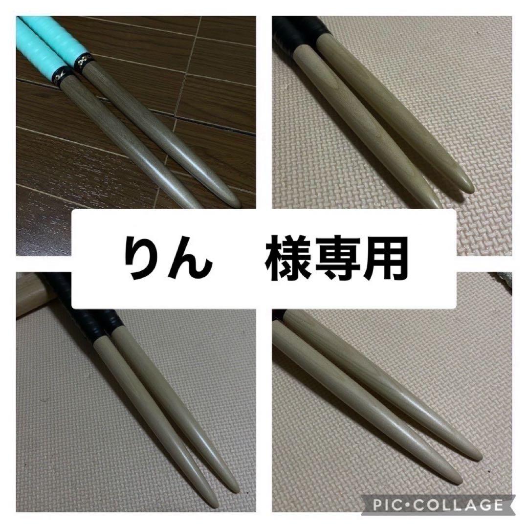 りん