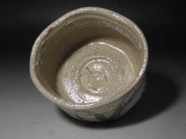 ★　古志野茶碗　湖月　裏千家　十五代　鵬雲斎の花押がございます★x523