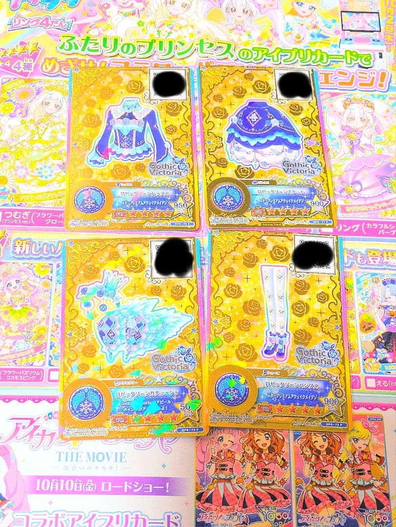 犀*◎様 アイカツカード ロゼッタソーンコーデセット（OPR版）