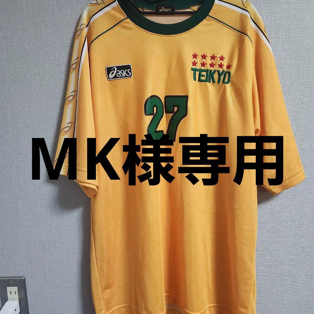 asics TEIKYO サッカーユニフォーム