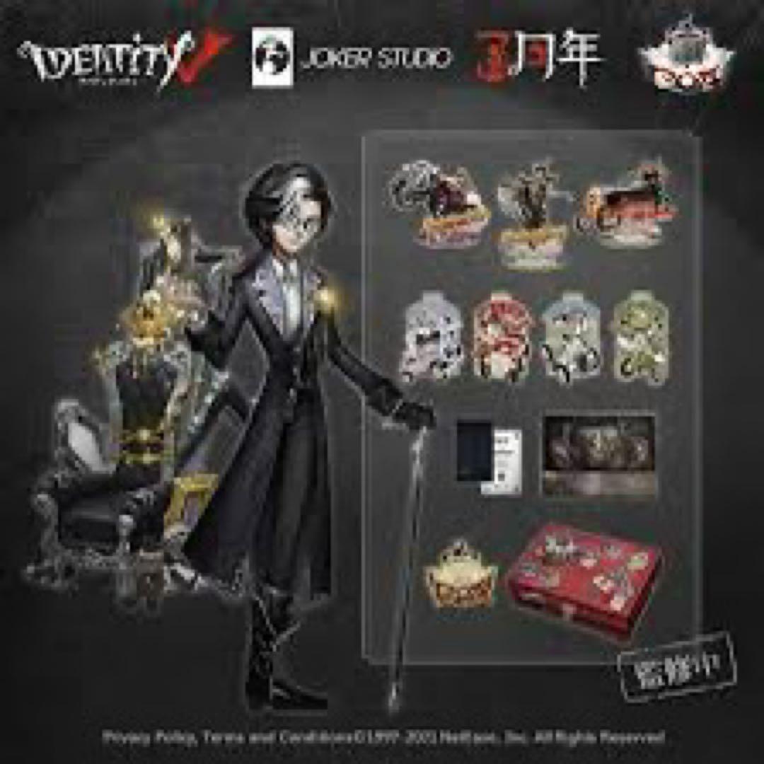 【コード未使用】第五人格 3周年記念パック 限定版　オフラインパック