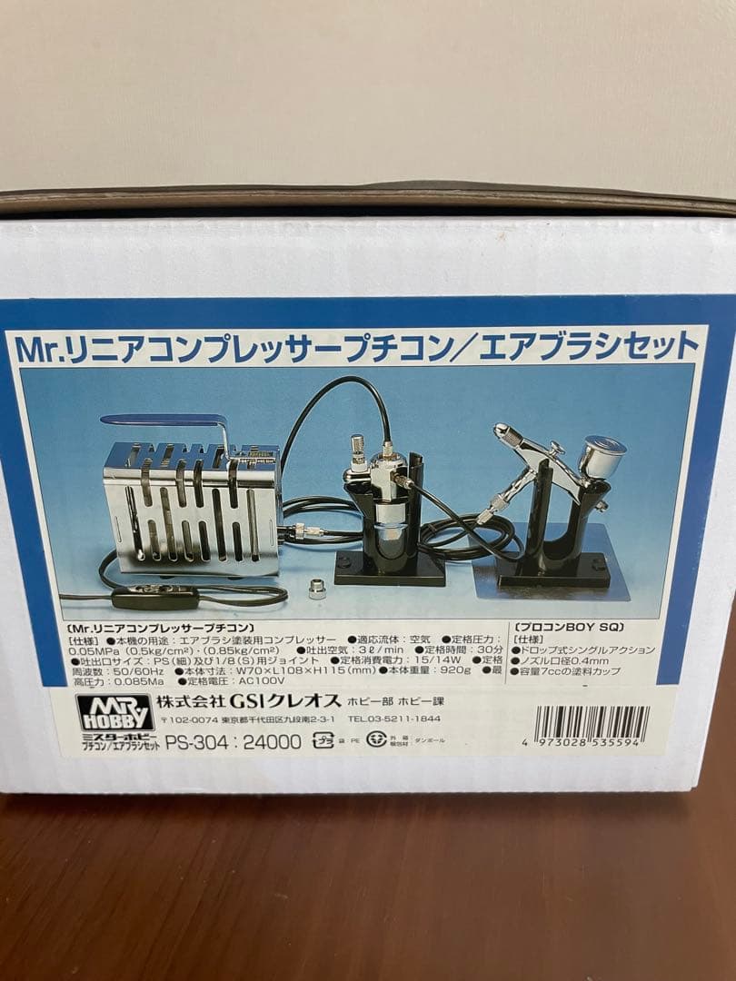 エアブラシセット フィギュア用