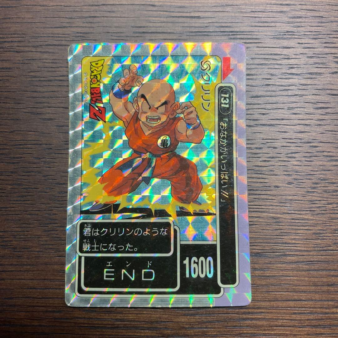【美品】ドラゴンボール PPカード アマダ  4弾 No.131 クリリン