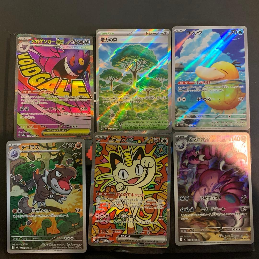 ポケモンカード　AR以上セット　ムニキスゼロなど