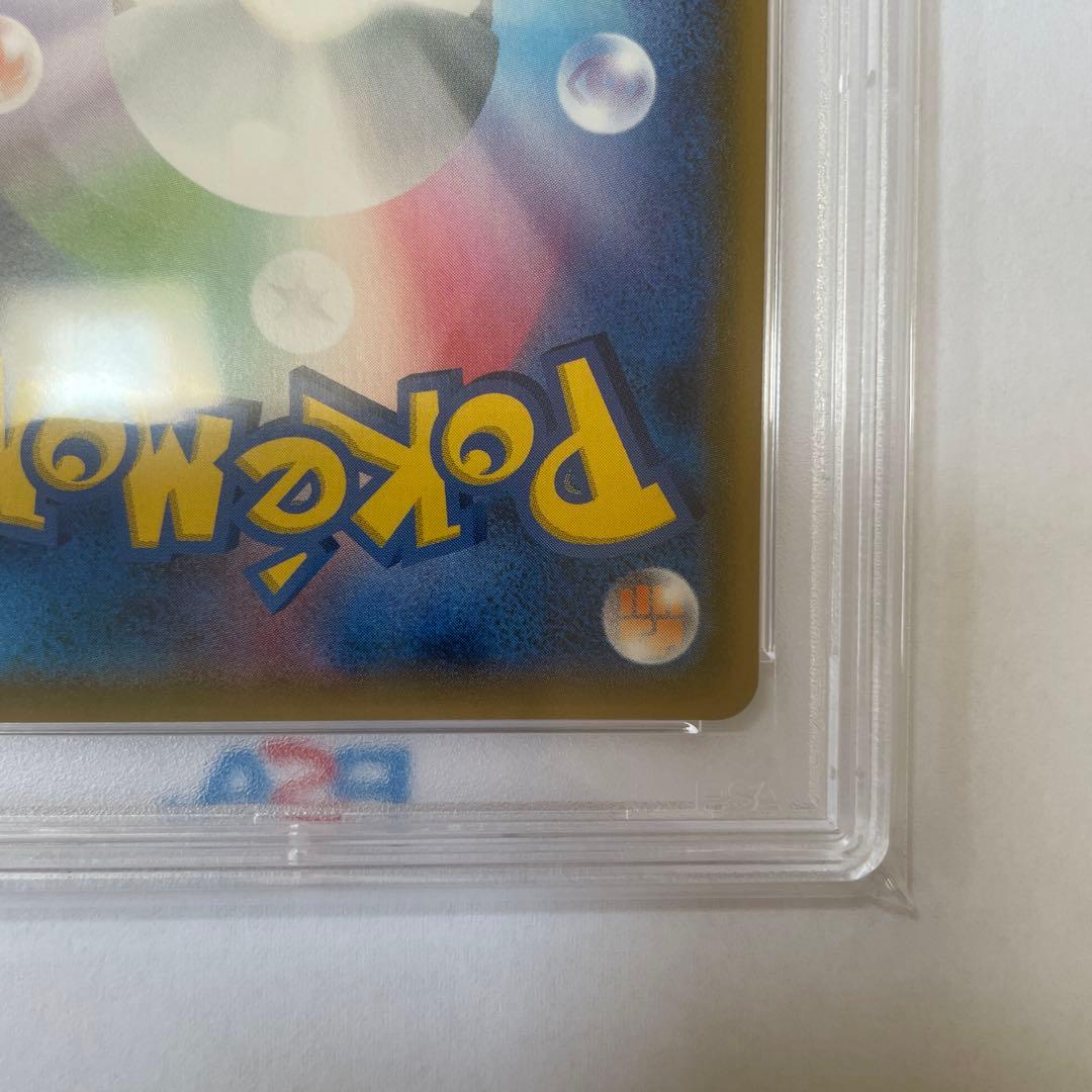 ルチア SR SM7 裂空のカリスマ 104/096 psa10
