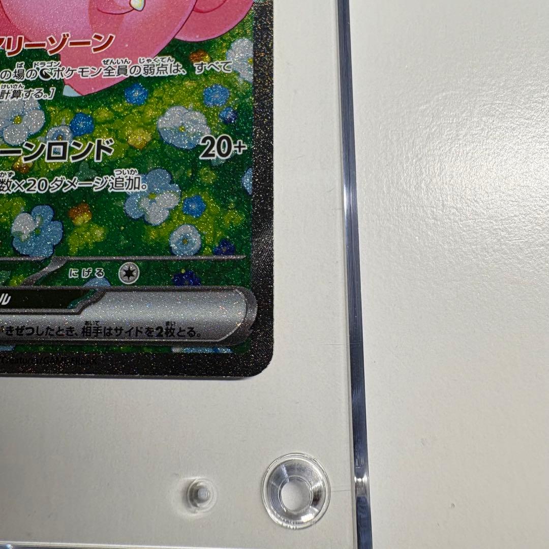 リーリエのピッピex SAR SV9 バトルパートナーズ 126/100 おまけ