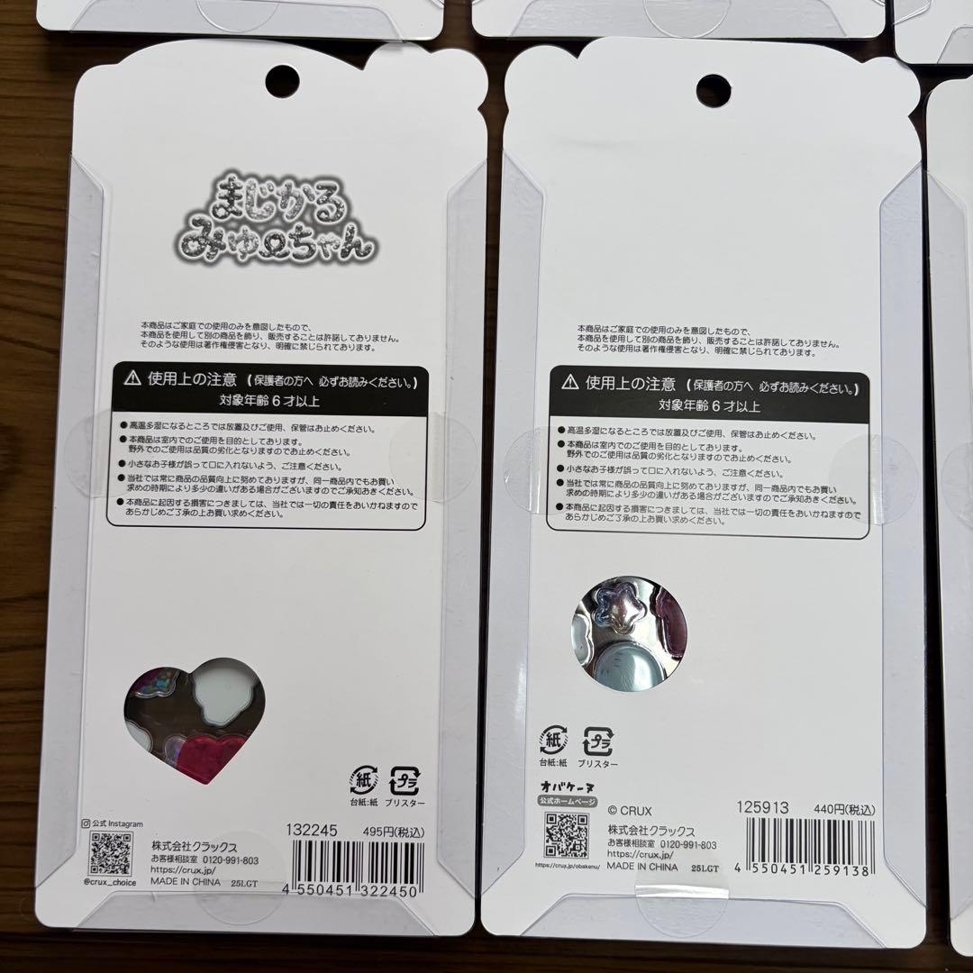 【正規品】ボンボンドロップシール サンリオ ズートピアなど13枚セットまとめ売り