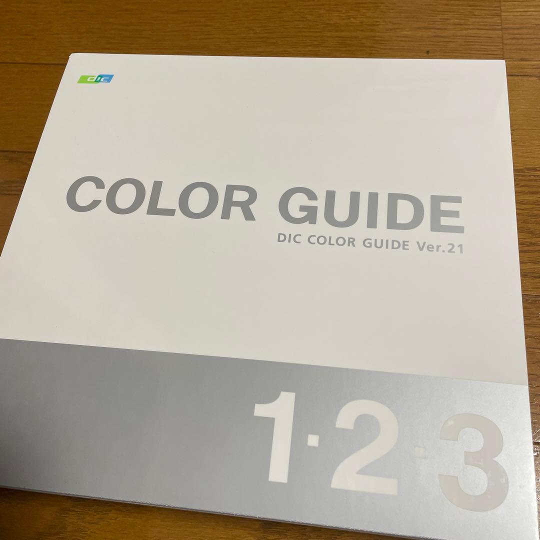 カラーガイドCOLOR GUIDE DIC ver.21 1・2・3