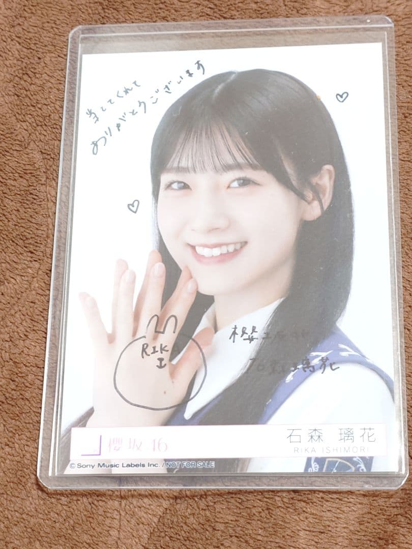 N*)様 [値段交渉可]櫻坂46石森璃花東京ドーム限定直筆サイン入生写真