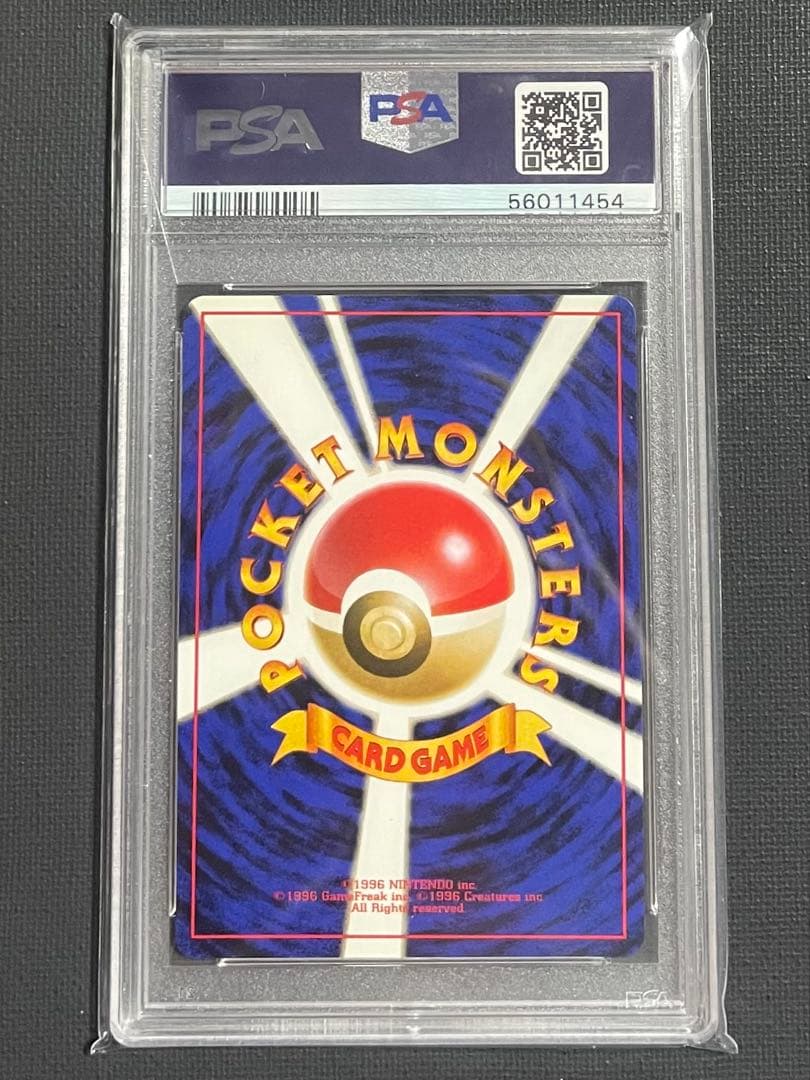 PSA10 わるいギャラドス 旧裏 [PMCG4 No.130 ロケット団