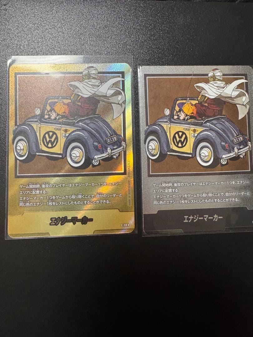 ドラゴンボールカード　E.-59 エナジーマーカー