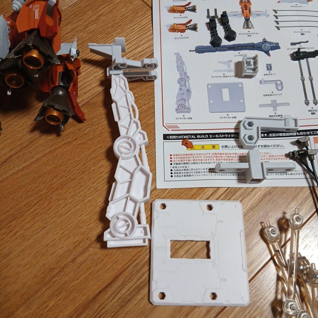 L BUILD ガンダム　メタルビルド