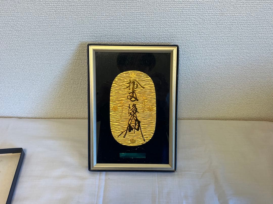 天正大判