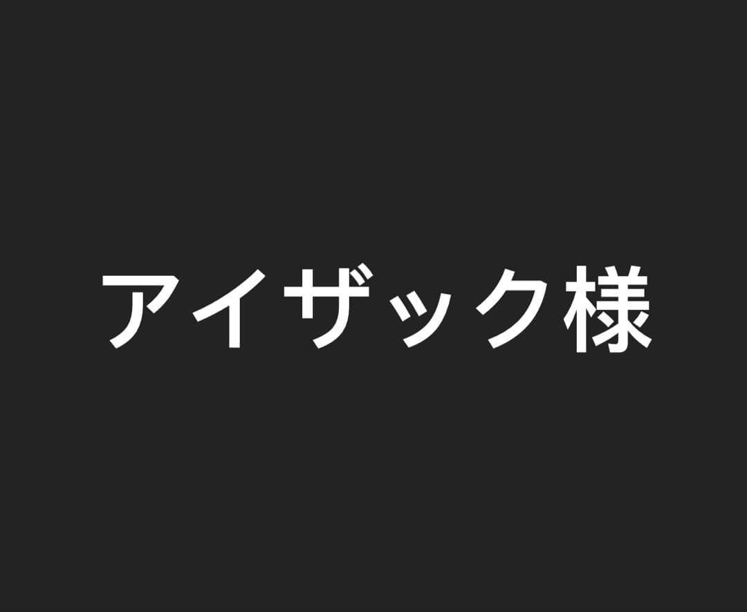 アイザック様　　　波風ミナト