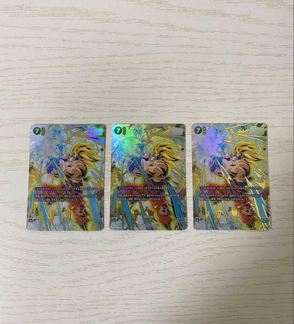フュージョンワールド 孫悟空 scr パラレル FB05-119 3枚セット