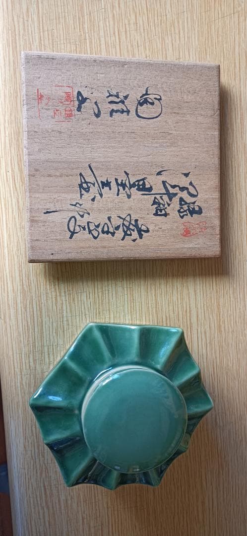 骨董　洋墨壺