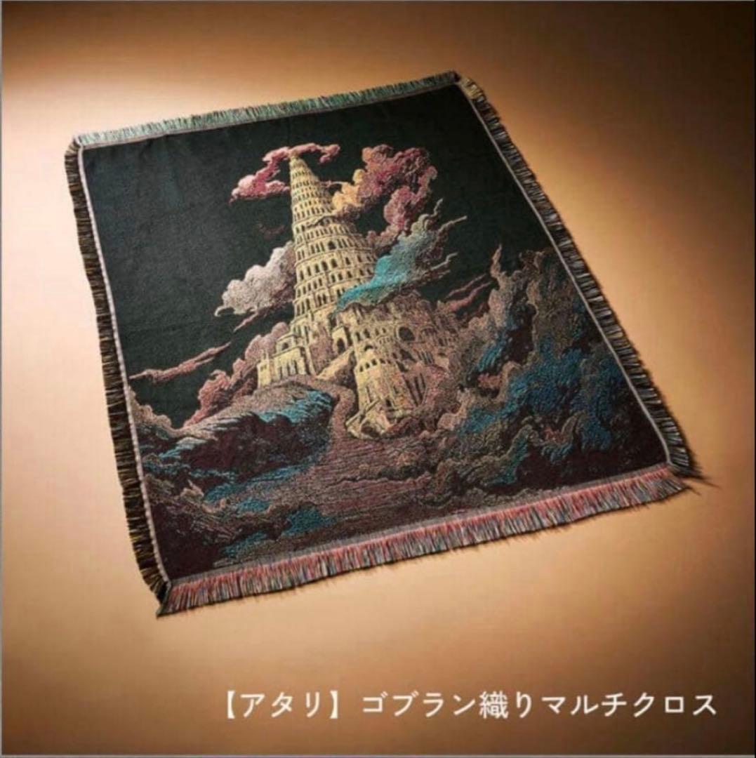 バベルの塔 ランダムガチャ マルチクロス