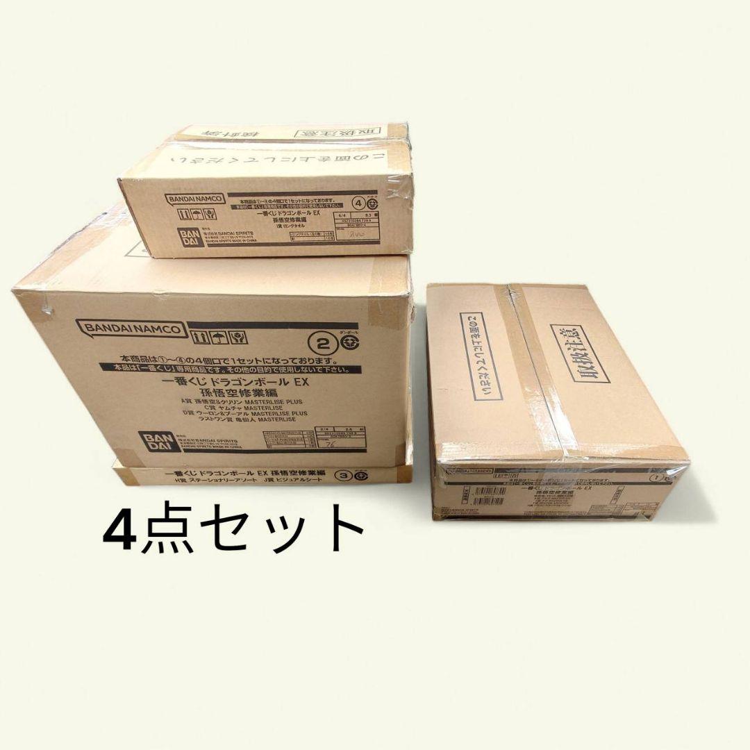 ドラゴンボール　1番くじ　フルセット　くじ付き　孫悟空修行編