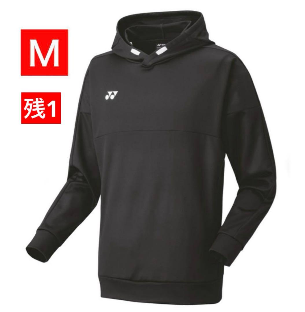 YONEX UNI パーカー PRACTICEシリーズ 数量限定 007 Ｍ