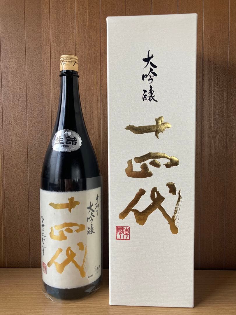 十四代 大吟醸 2024年製造