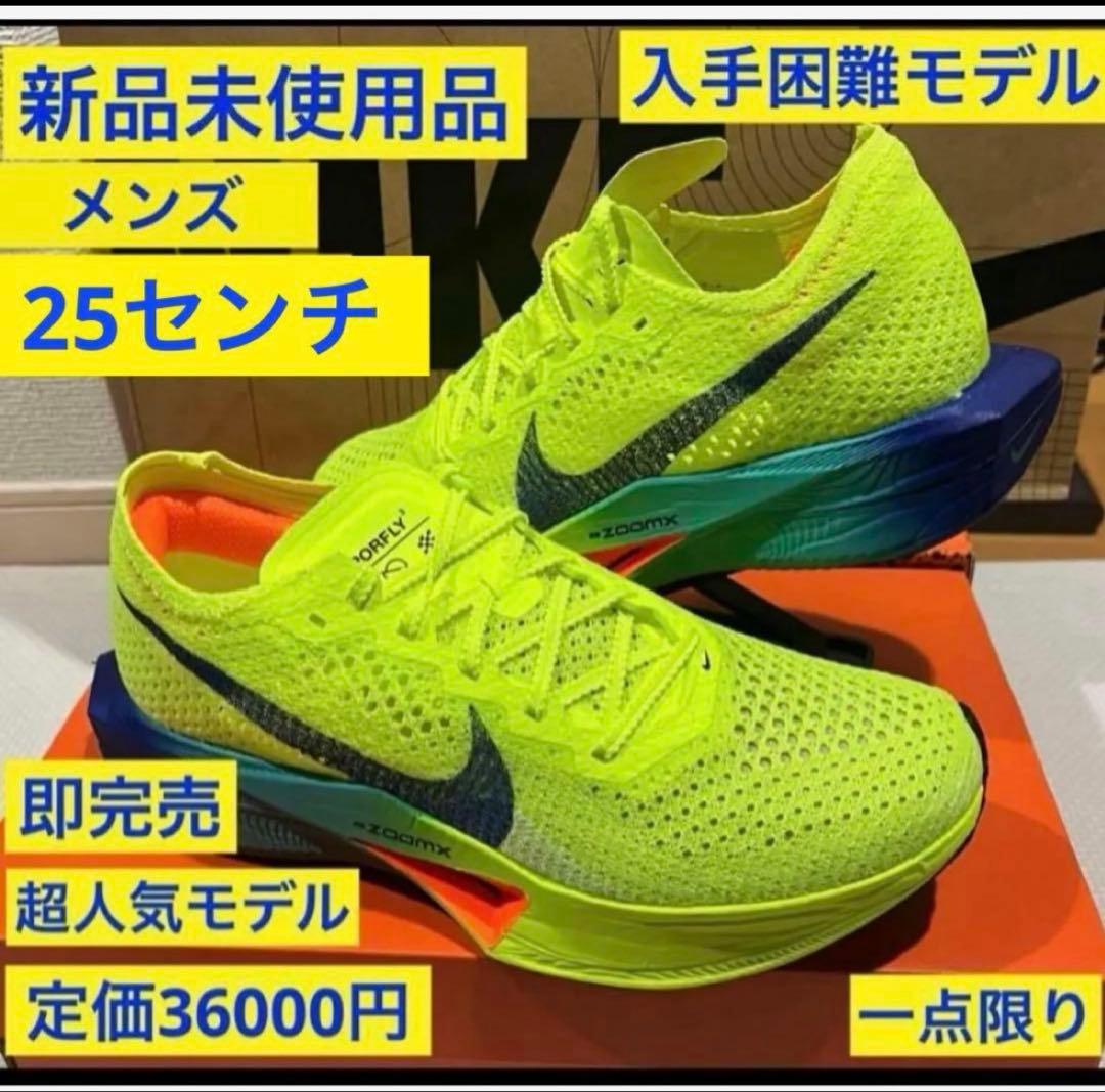 ナイキ　ヴェイパーフライ%3