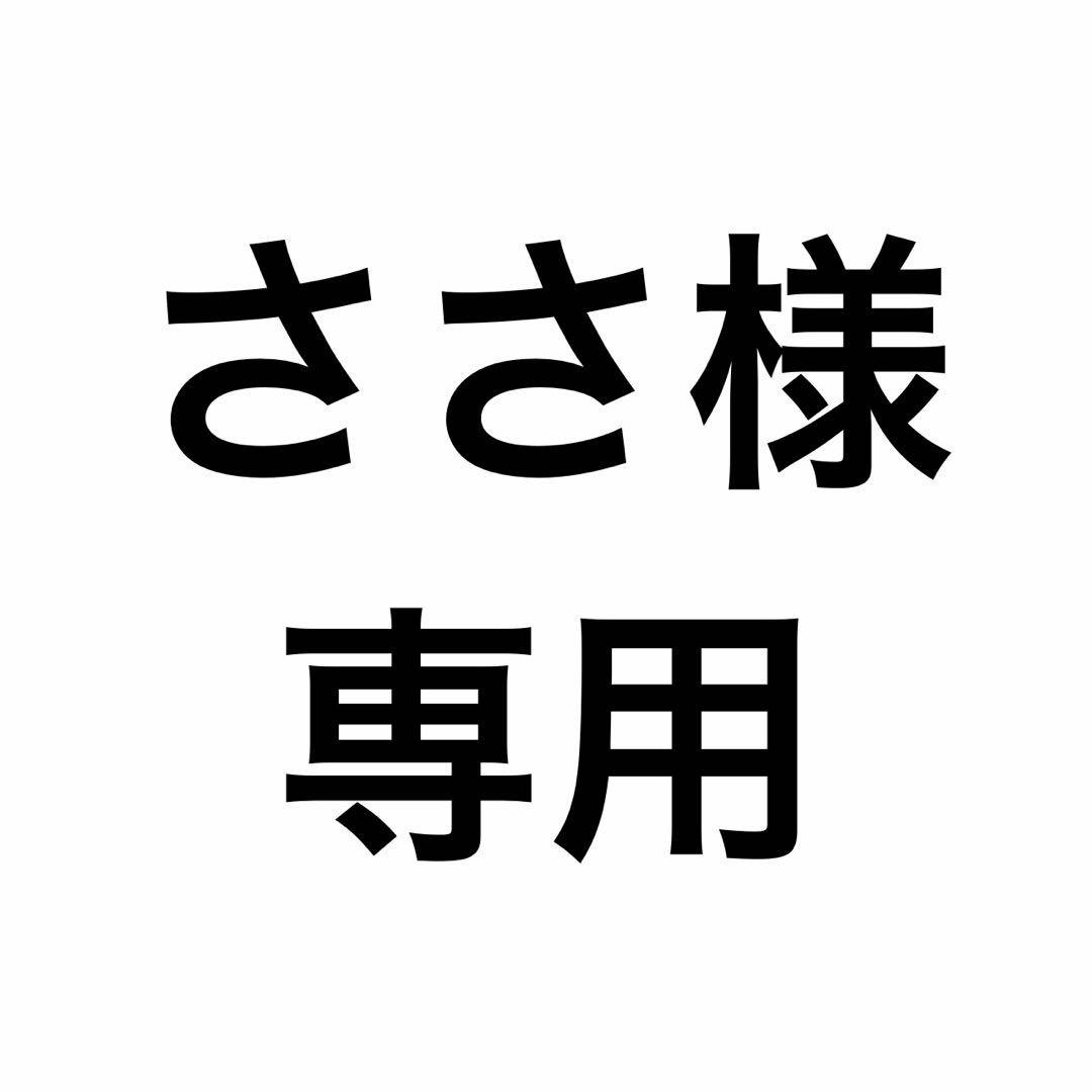 ささ