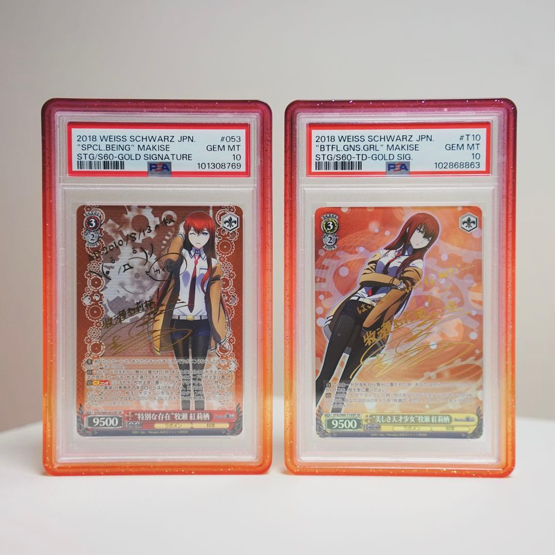 PSA 10 牧瀬紅莉栖 サインSPヴァイスシュヴァルツセットSTG 2018