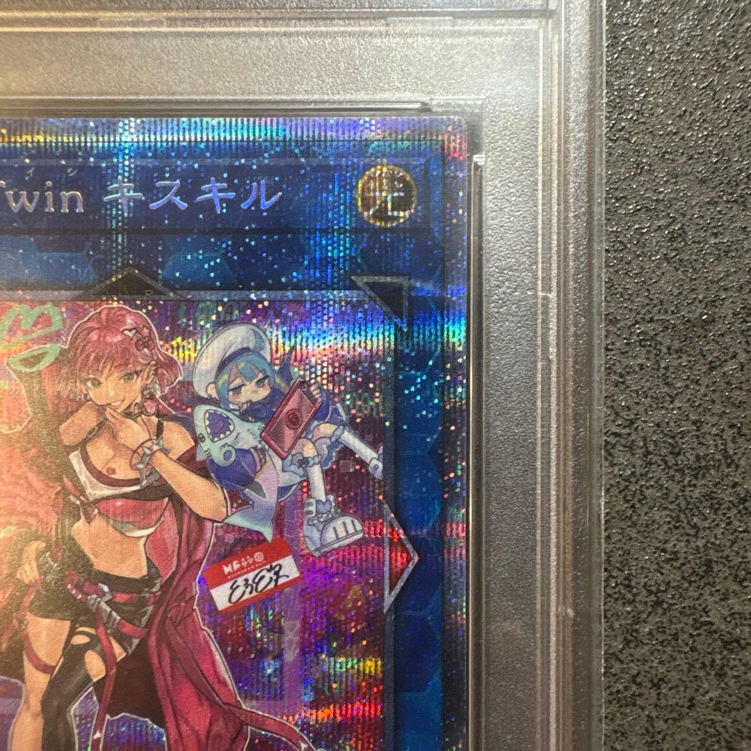 【PSA10】Evil★Twin キスキル（JP079） プリシク