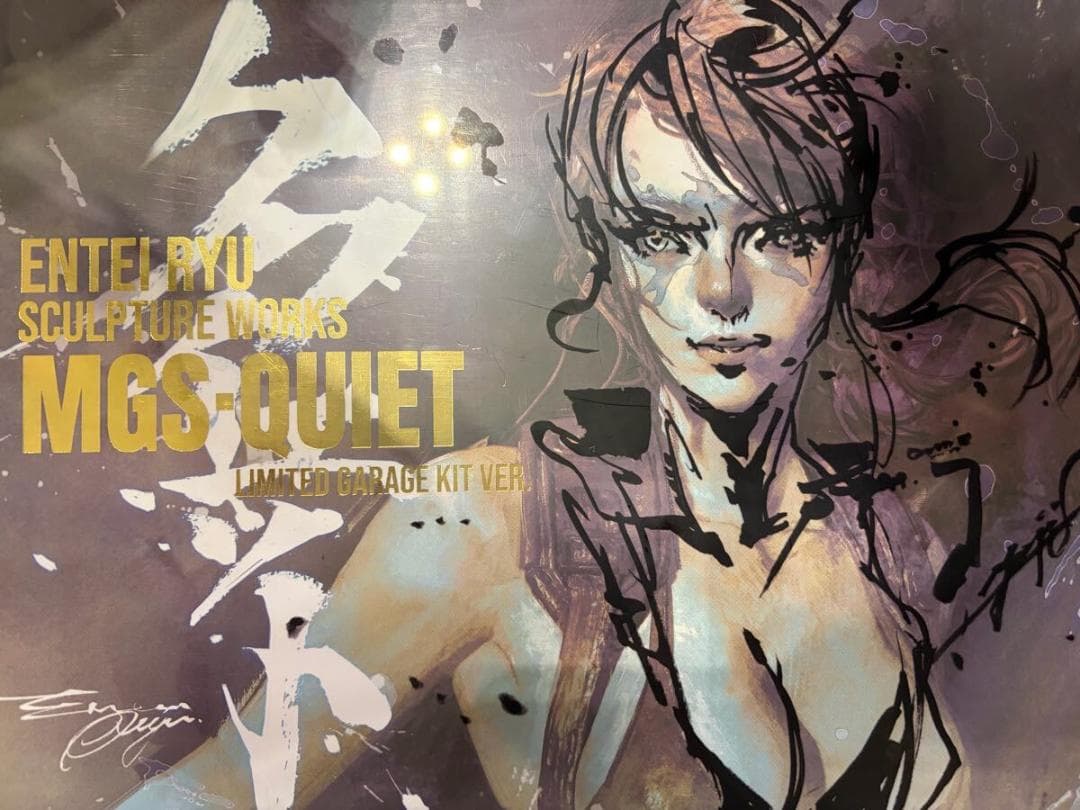 ワンフェス2026 Entei Ryu MGS・QUIET クワイエット ガレキ
