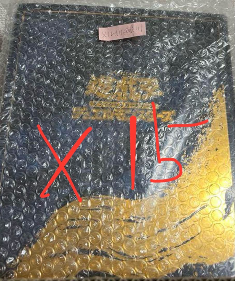 遊戯王　青眼の白龍　浮世絵風　新品　未開封　ブルーアイズ