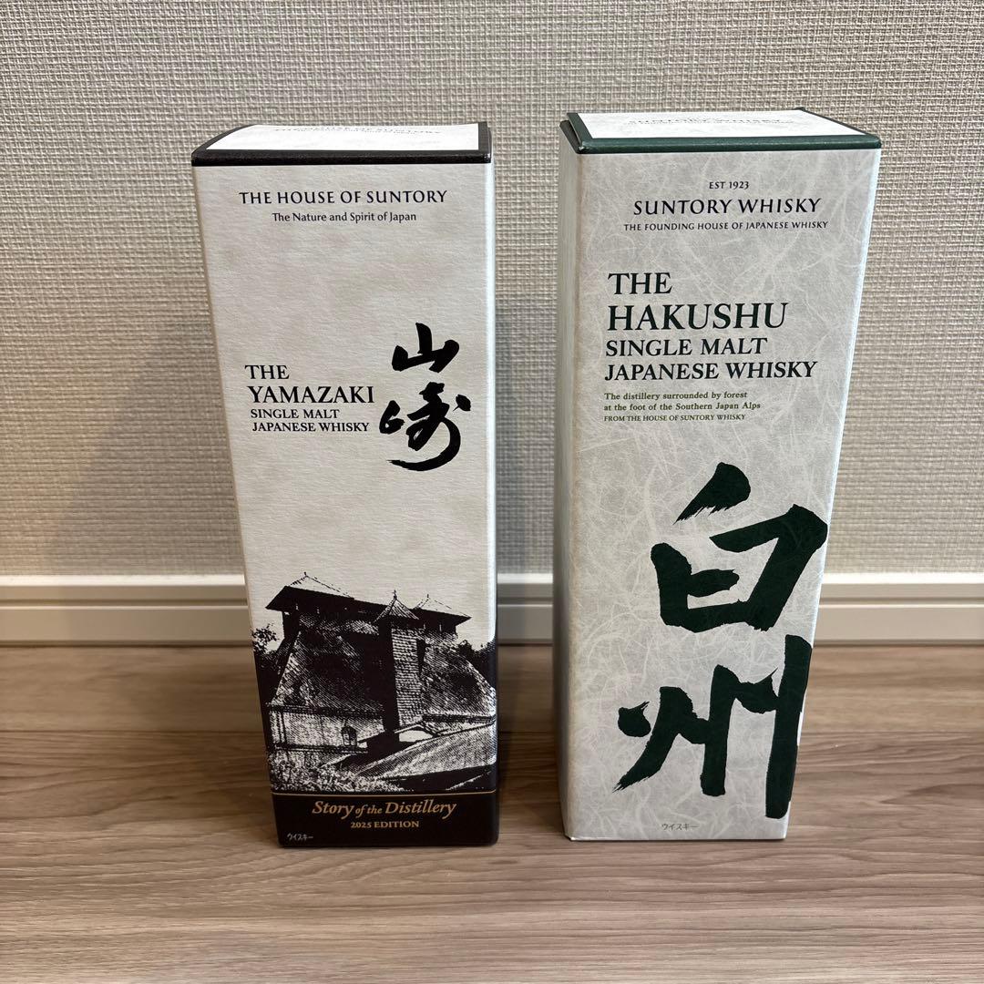 山崎・白州 シングルモルトウイスキーセット