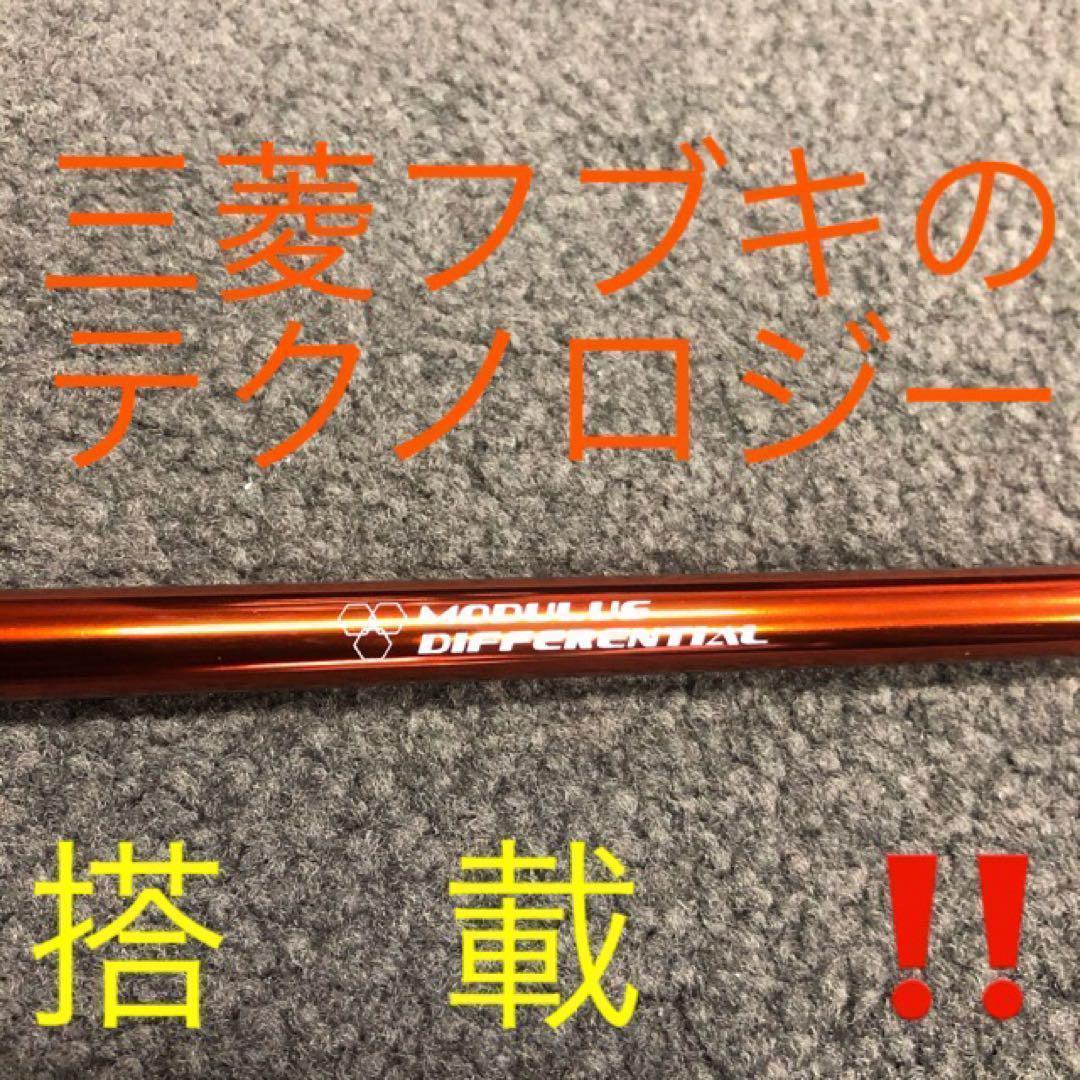 【最安値】ドラコン日本一シャフト! 三菱ケミカル ドラコン飛匠 R.SR.S.X