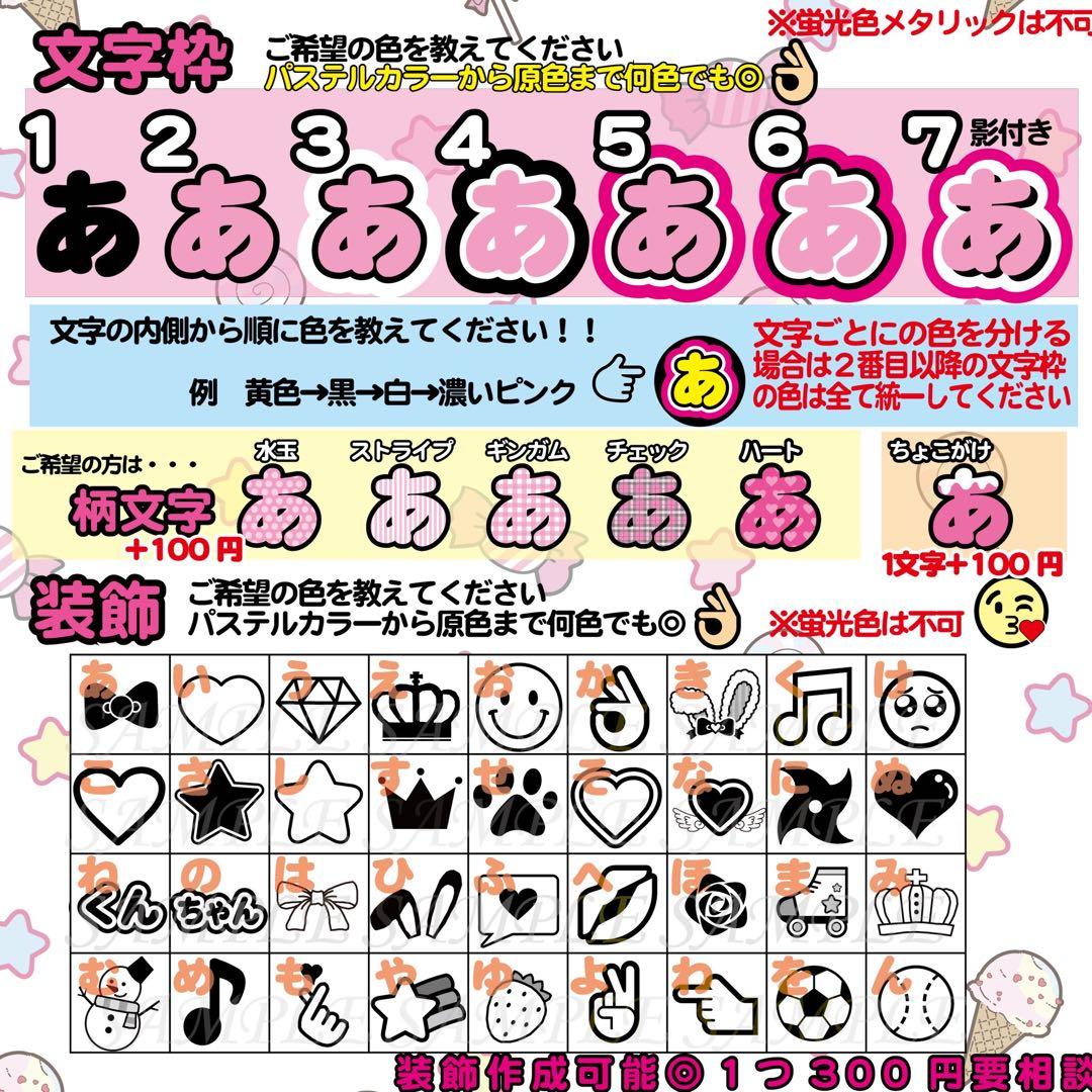 名前 ファンサ オーダー うちわ文字 光沢紙シール 印刷＊推し活に