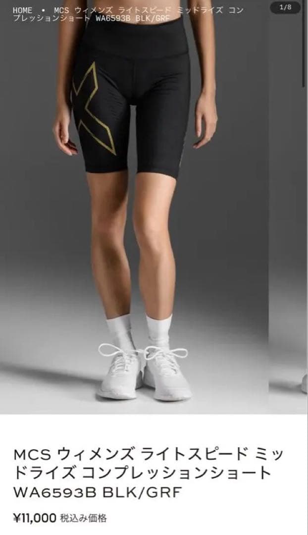 2XU MCSウィメンズ ライトスピード ミッドライズ コンプレッションショート