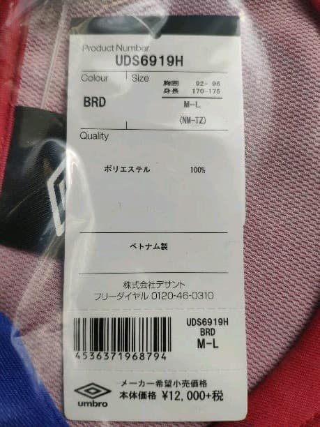 2019FC東京レプリカユニフォーム（M-L）〜1500円分クーポン付