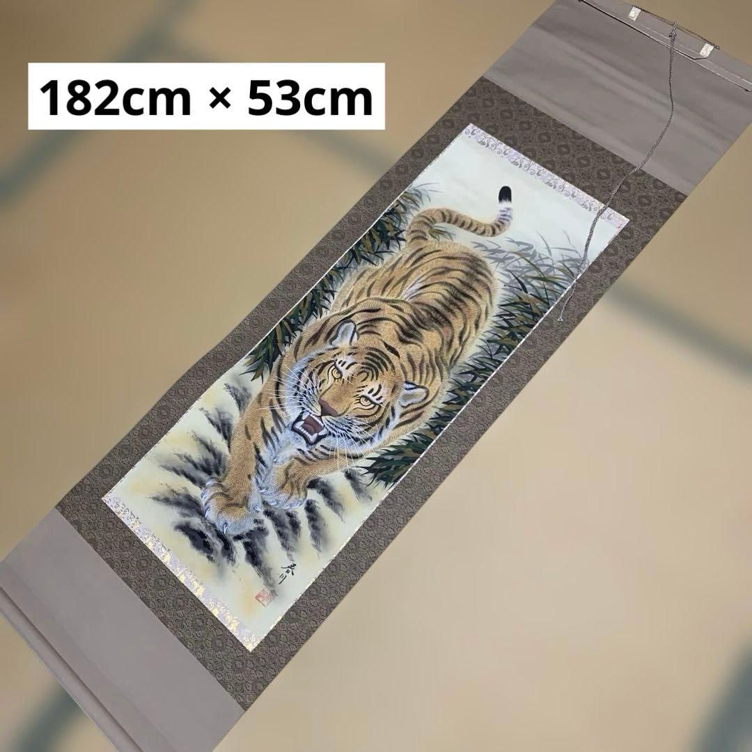 虎の掛軸 182cm × 53cm 木製の箱入り