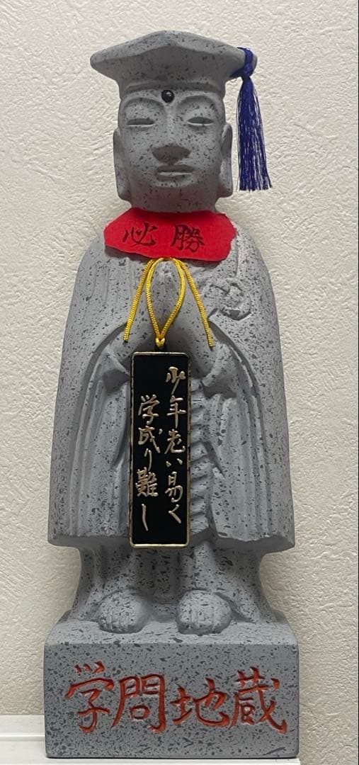 学問蔵