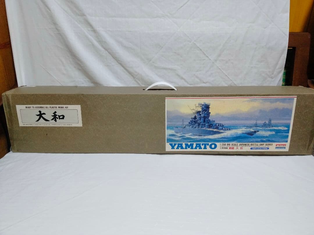 未使用 希少 日本海軍 戦艦大和 1/250 フルディスプレイモデル 大和
