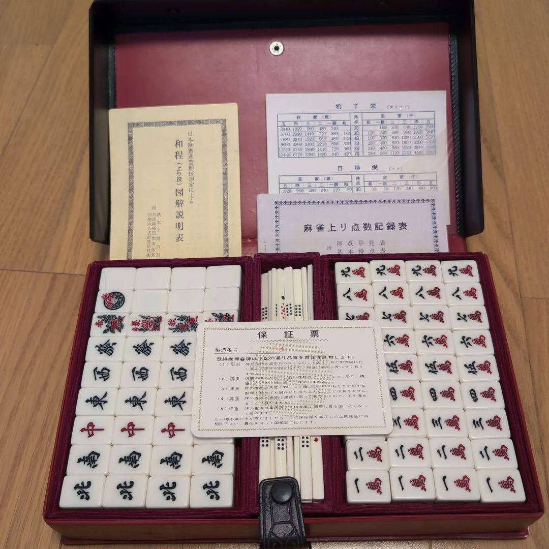 【超希少レア】麻雀 ミズノ 丸一 3色牌 ドラゴン ダイヤ 保証票付