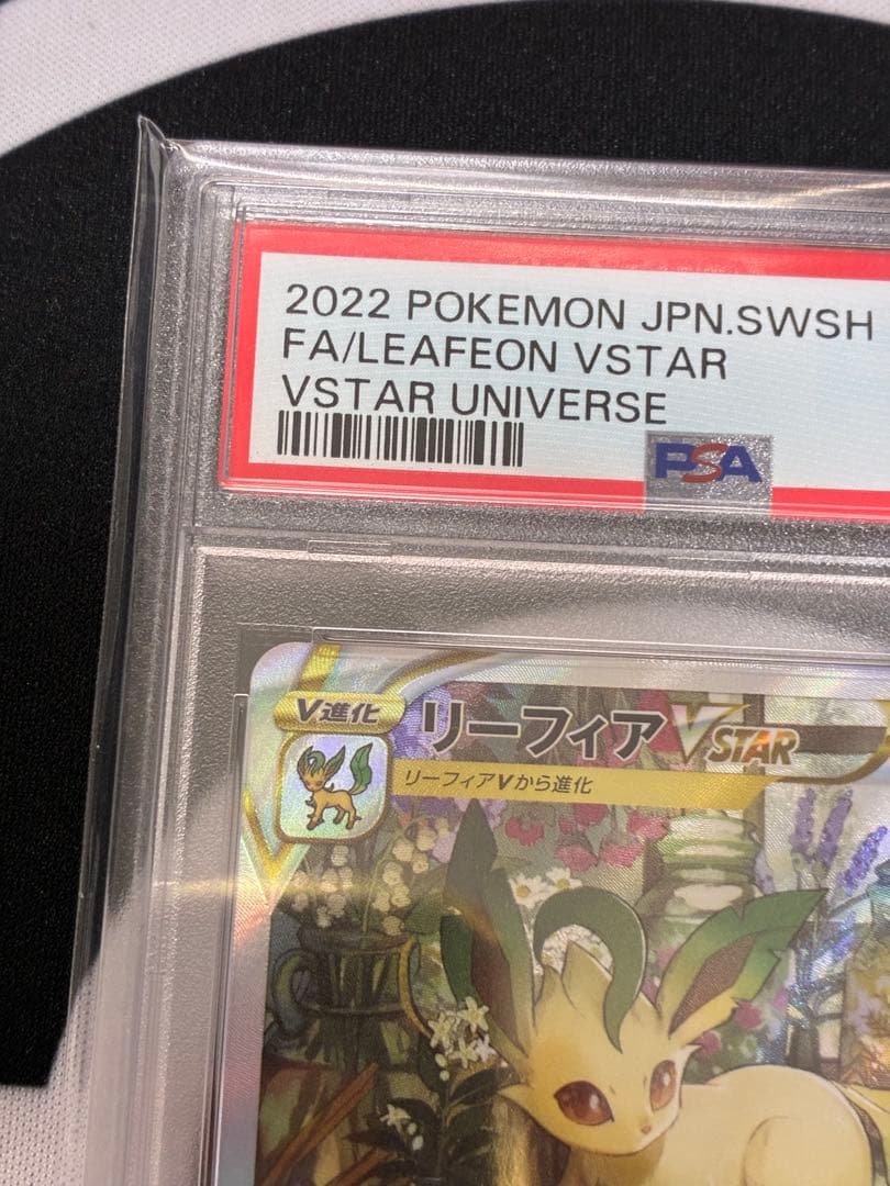 【PSA10】リーフィアVSTAR SAR S12a VSTARユニバース