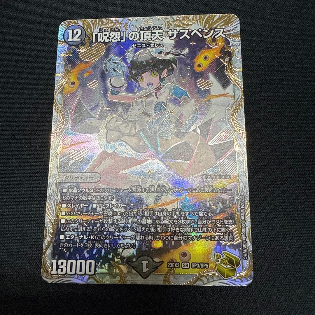 サスペンス 金