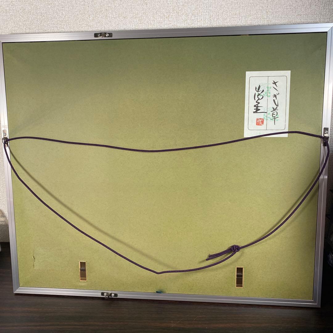 美品／人間国宝.山内一生★和紙工芸「さぎ草」