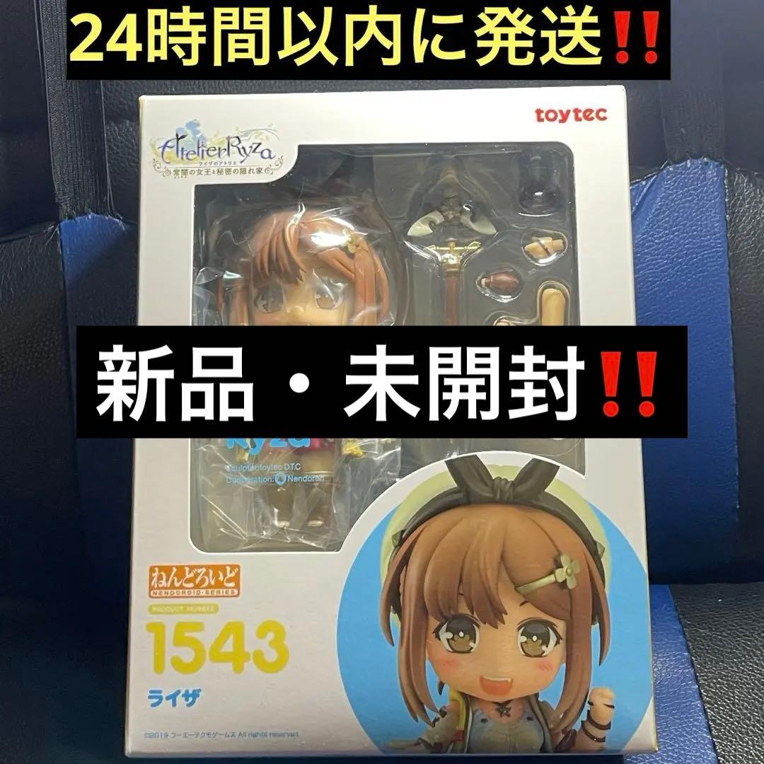 ねんどろいど　ライザ