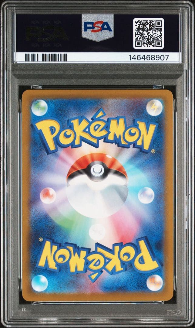 PSA10 連番　リーリエのピッピ　SAR仕様　765/742 スタートデッキ