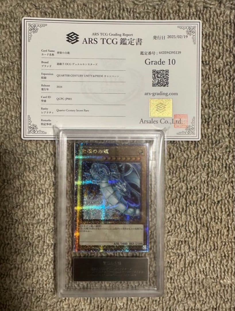 【ARS10】遊戯王 side:PRIDE スペシャルカードセット トークン