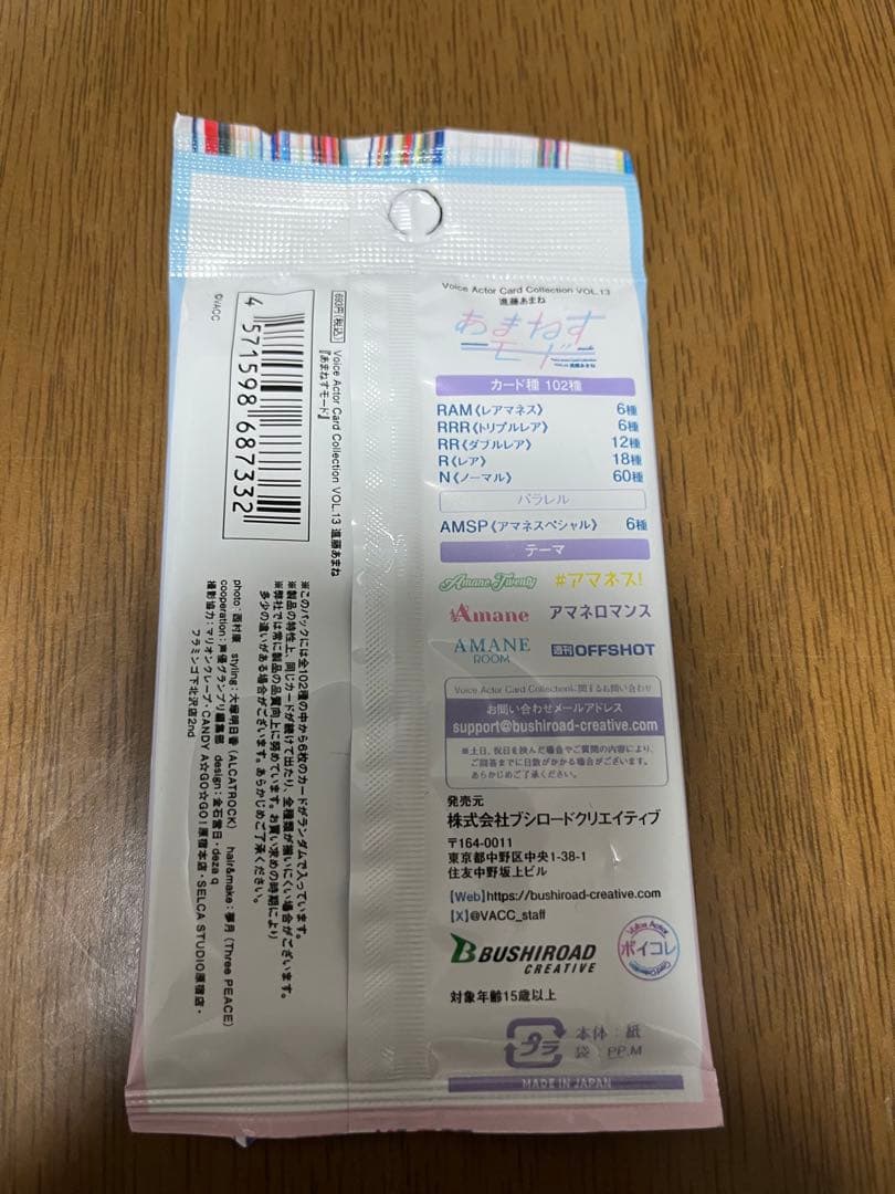 あまねすモード